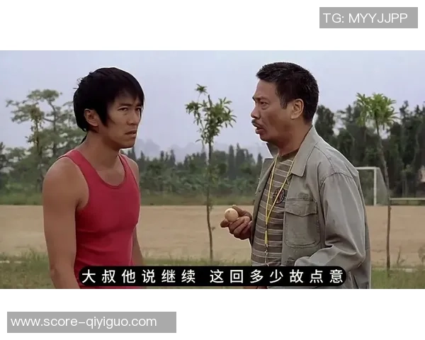 少林足球分分钟带你领略武术与足球的完美结合与激情碰撞